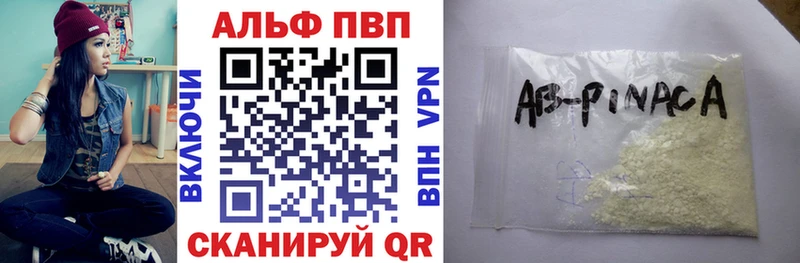 Alpha PVP VHQ  Купить где  Игарка 