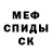 МЕТАДОН кристалл Ihor Kalymbet