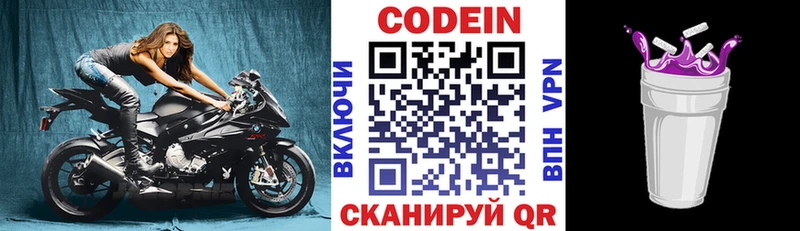 Codein Purple Drank  Купить где  Игарка 